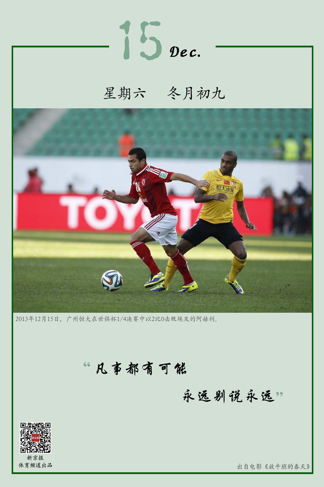 凳球员成长