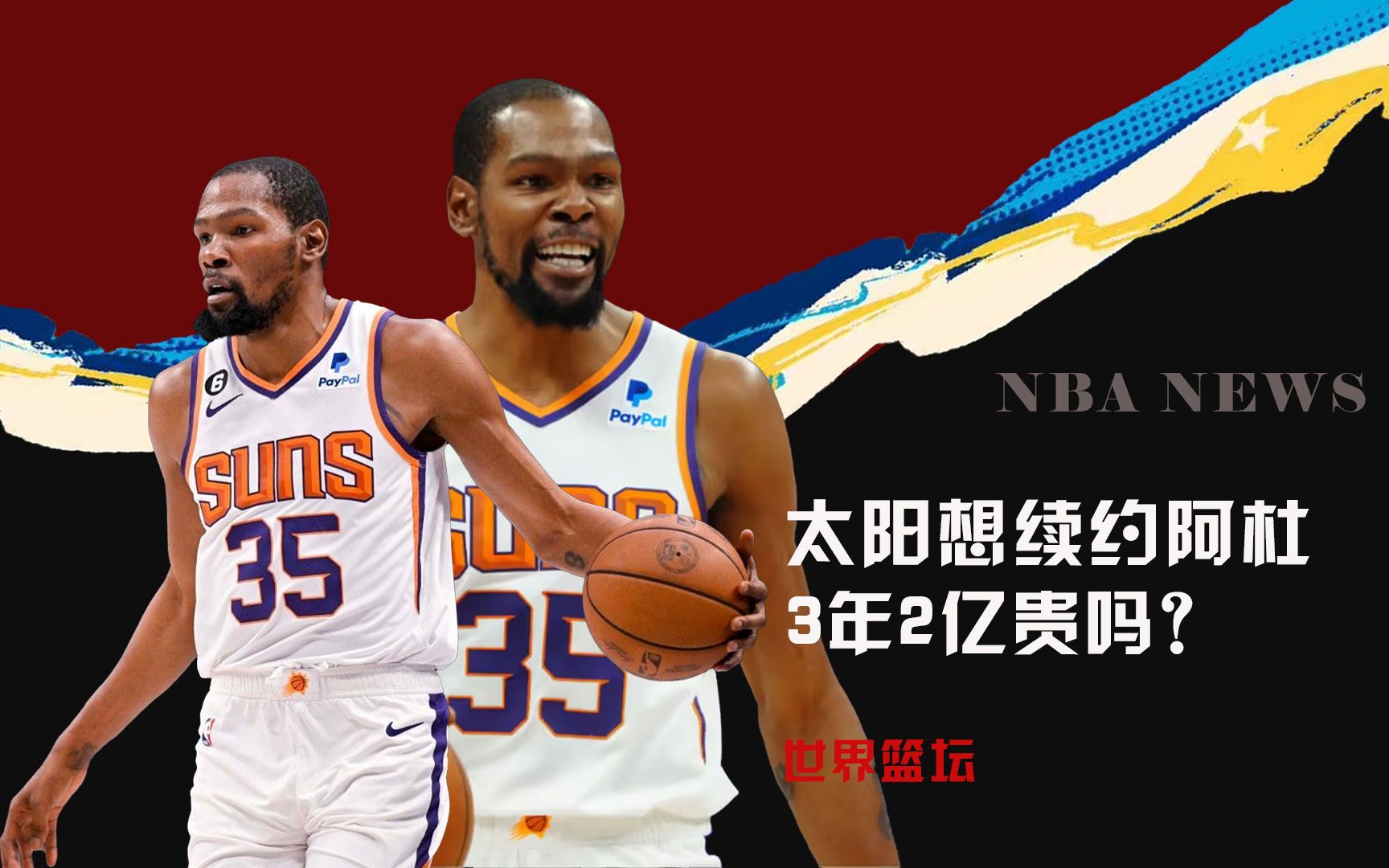 守效